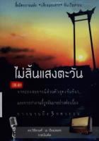 ภาพปกที่กำหนดเอง