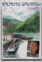 ภาพปกที่กำหนดเอง