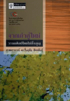 ภาพปกที่กำหนดเอง