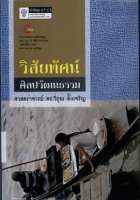 ภาพปกที่กำหนดเอง