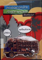 ภาพปกที่กำหนดเอง