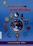 ภาพปกที่กำหนดเอง