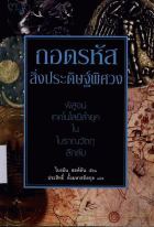 ภาพปกที่กำหนดเอง