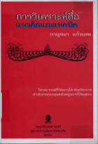 ภาพปกที่กำหนดเอง