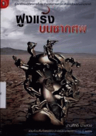 ภาพปกที่กำหนดเอง
