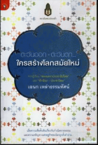 ภาพปกที่กำหนดเอง