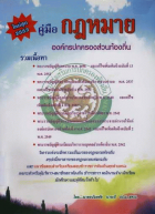ภาพปกที่กำหนดเอง