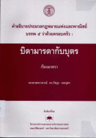 ภาพปกที่กำหนดเอง