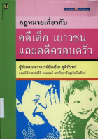 ภาพปกที่กำหนดเอง