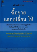 ภาพปกที่กำหนดเอง