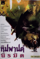 ภาพปกที่กำหนดเอง