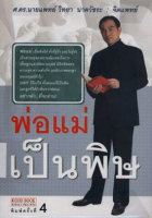 ภาพปกที่กำหนดเอง