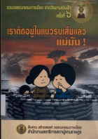 ภาพปกที่กำหนดเอง