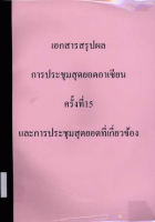 ภาพปกที่กำหนดเอง