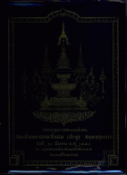 ภาพปกที่กำหนดเอง