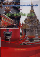 ภาพปกที่กำหนดเอง