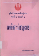 ภาพปกที่กำหนดเอง