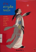 ภาพปกที่กำหนดเอง