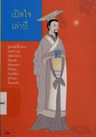 ภาพปกที่กำหนดเอง