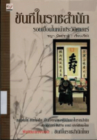 ภาพปกที่กำหนดเอง