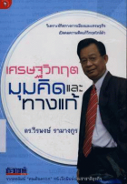 ภาพปกที่กำหนดเอง