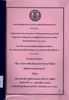 ภาพปกที่กำหนดเอง