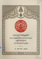 ภาพปกที่กำหนดเอง