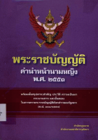 ภาพปกที่กำหนดเอง