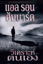 ภาพปกที่กำหนดเอง