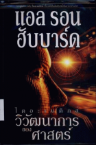 ภาพปกที่กำหนดเอง