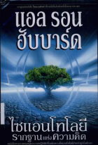 ภาพปกที่กำหนดเอง