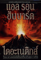 ภาพปกที่กำหนดเอง