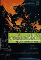 ภาพปกที่กำหนดเอง
