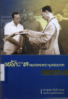 ภาพปกที่กำหนดเอง