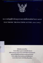 ภาพปกที่กำหนดเอง