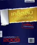 ภาพปกที่กำหนดเอง