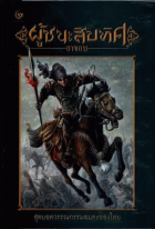 ภาพปกที่กำหนดเอง