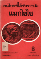 ภาพปกที่กำหนดเอง