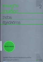 ภาพปกที่กำหนดเอง