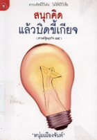 ภาพปกที่กำหนดเอง