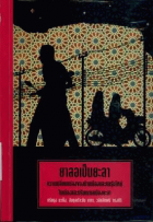 ภาพปกที่กำหนดเอง