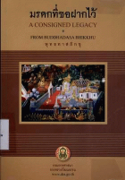 ภาพปกที่กำหนดเอง