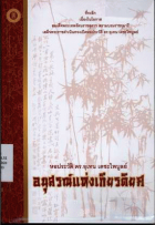ภาพปกที่กำหนดเอง
