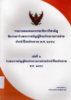 ภาพปกที่กำหนดเอง