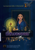 ภาพปกที่กำหนดเอง