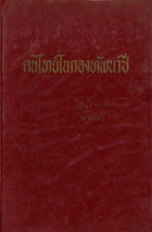 ภาพปกที่กำหนดเอง