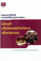 ภาพปกที่กำหนดเอง