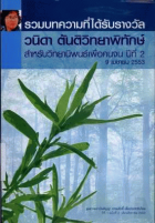 ภาพปกที่กำหนดเอง