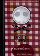 ภาพปกที่กำหนดเอง