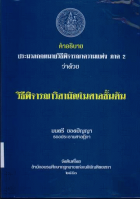ภาพปกที่กำหนดเอง